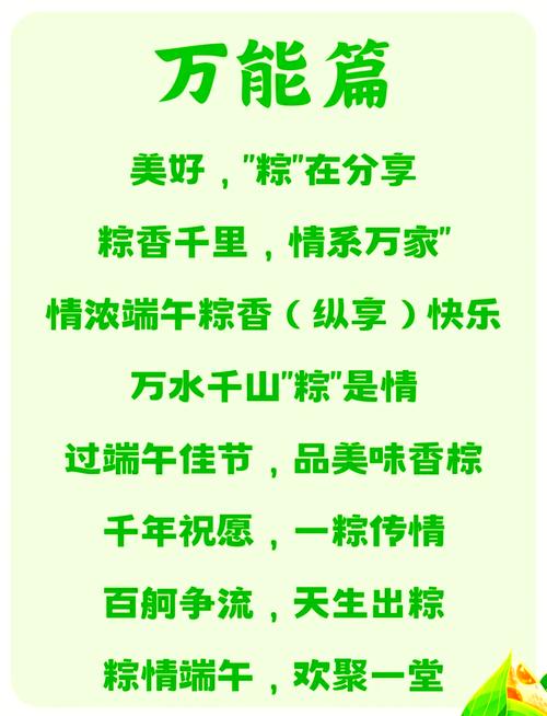 端午遇上六一,端午遇上六一文案