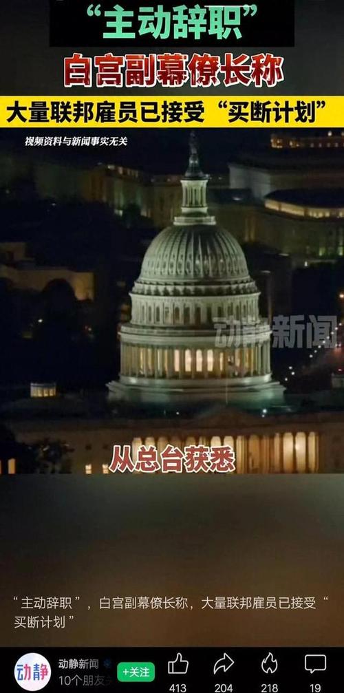 白宫幕僚长身份被盗,白宫幕僚长身份被盗是哪一集