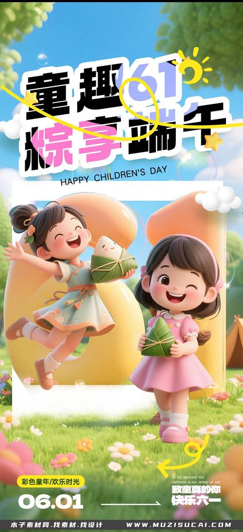 端午遇上六一,端午节和六一儿童节有什么区别?