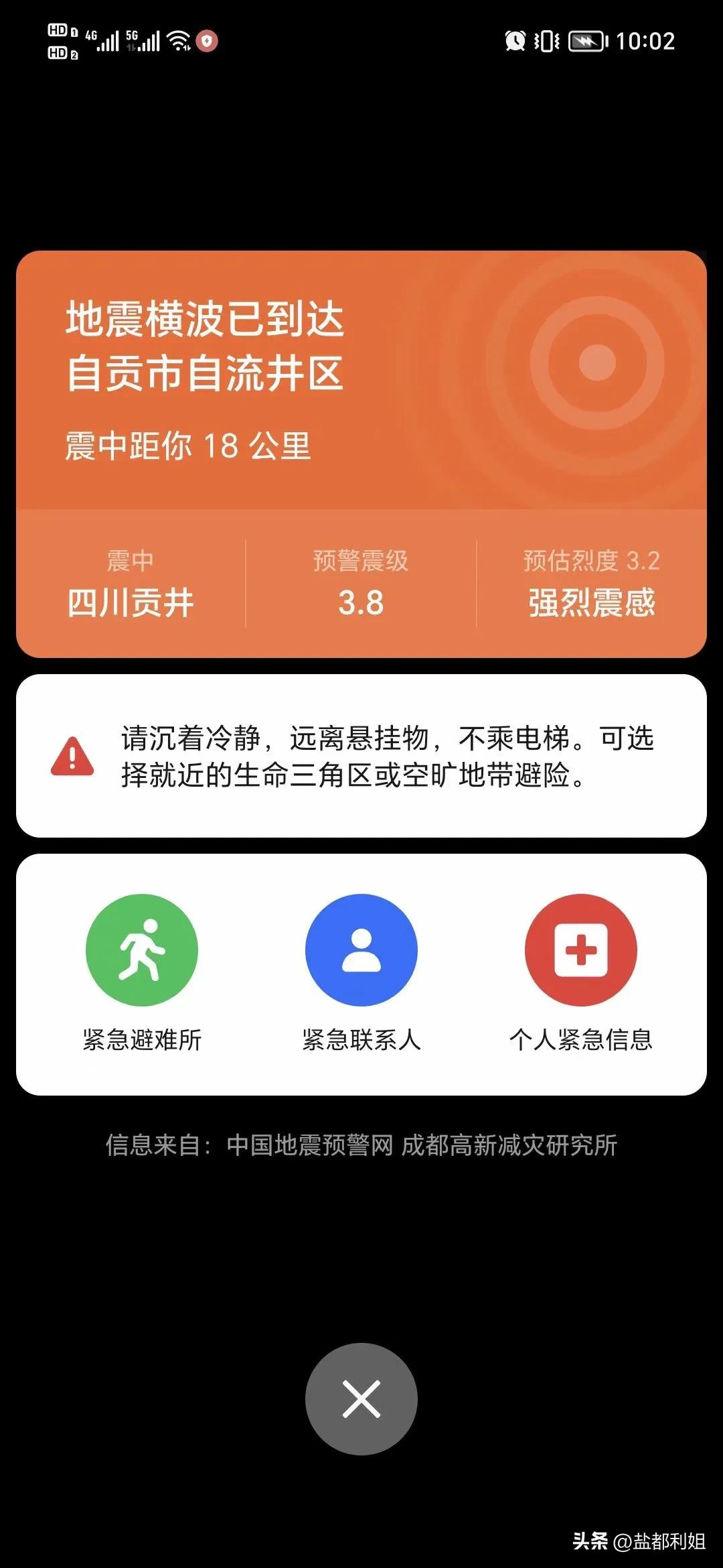 宜宾发生3.8级地震,5月3日四川宜宾接连发生4.0级、4.5级地震,重庆成都震感明显,情况如何?为何接连地震? 宜宾发生3.8级地震,5月3日四川宜宾接连发生4.0级、4.5级地震,重庆成都震感明显,情况如何?为何接连地震?
