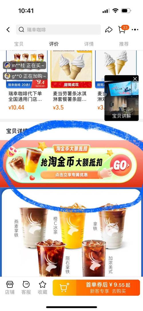 瑞幸降价迈入6.9时代,瑞幸降价迈入6.9时代了吗