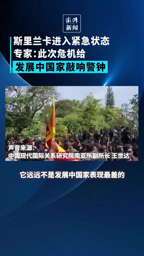 中使馆提醒,斯里兰卡已进入紧急状态,中使馆已发出提醒,近期你还去那旅游吗?