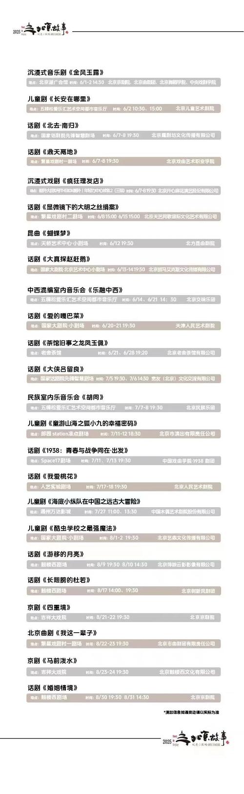 央视端午晚会,央视端午晚会2025节目单表