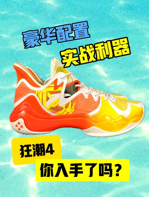 日本版安踏卖疯了,安踏要疯4怎么清洗?