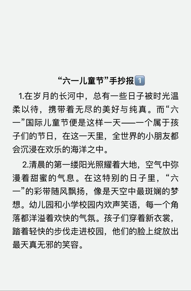 儿童节,儿童节的意义和习俗?