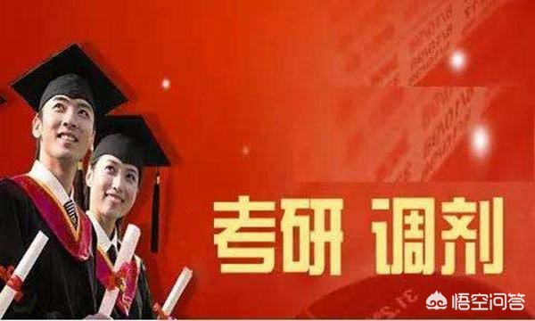 32所新大学来了,32所高校公布考研调剂信息，每年10万调剂生，该如何建立诚信机制？