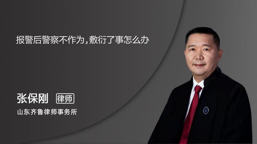 政府不作为25人被处,25岁能当警察吗?