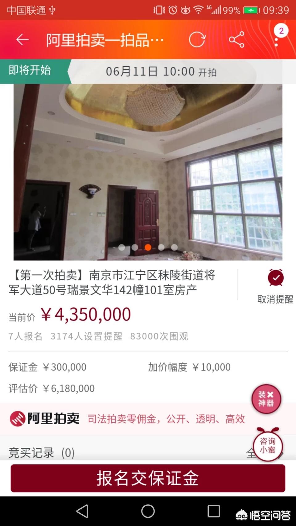 凶宅竞拍14轮后成交,杭州一凶宅竞拍14轮后成交