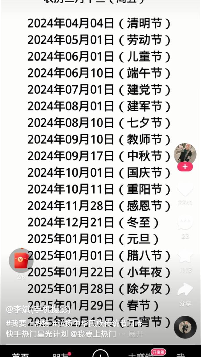 儿童节,儿童节是什么日子?