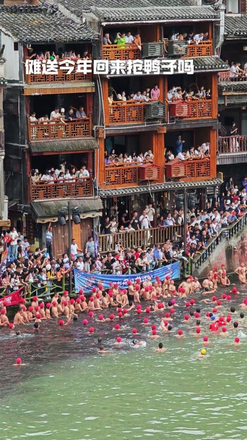 凤凰古城百人抢鸭子,湘西凤凰古城抢鸭子什么意思?