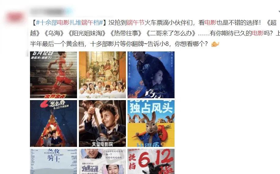 端午电影票房破4亿,端午档十余部电影无一票房破亿，是什么造成了影业低迷？
