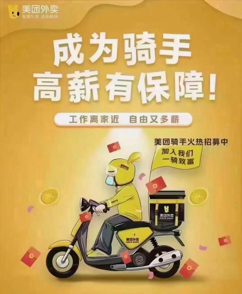 京东外卖招15万骑手,京东最新外卖骑手招聘?