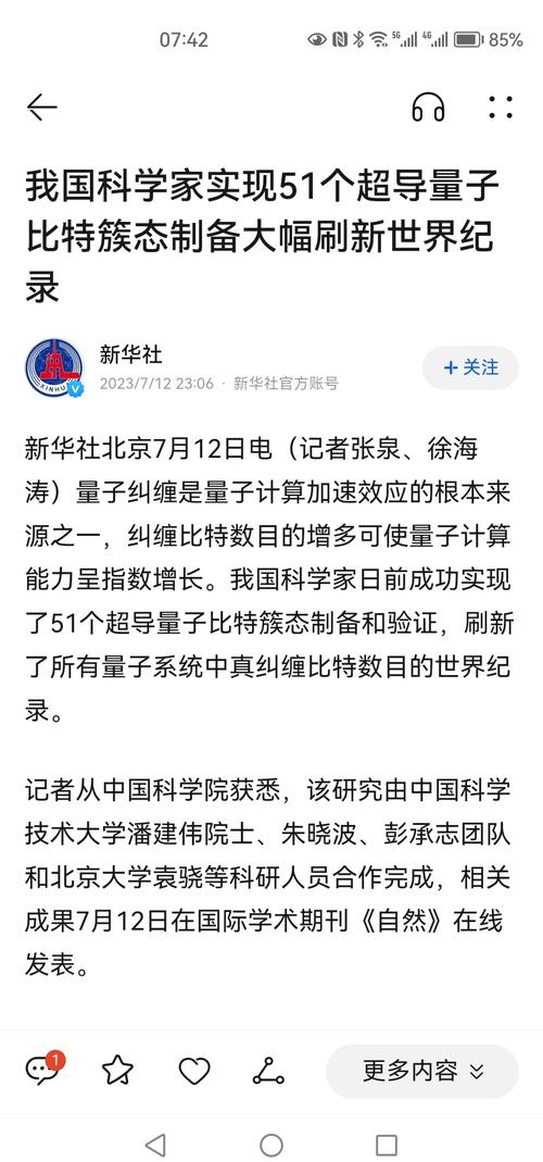 中国量子领域新突破,2021我国重大科技成果?