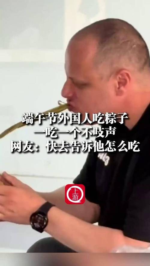 外国人吃粽子连皮吃,俄罗斯为什么会说东北话?