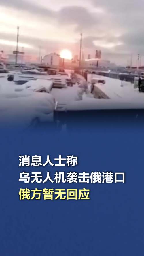 俄民众砸毁乌无人机,无人机坠落砸毁财产责任要怎么承担?