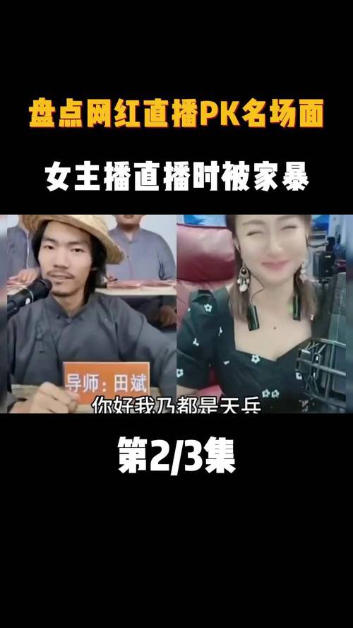 男网红直播家暴妻子,男网红直播家暴妻子视频