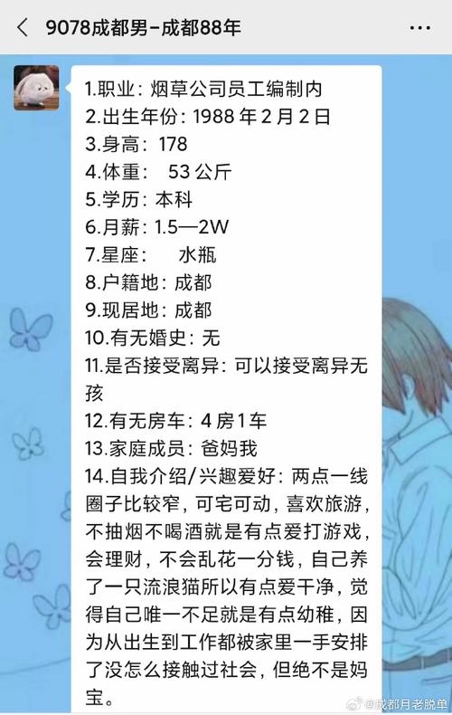 征婚小伙1天加1千人,小伙征婚顺口溜