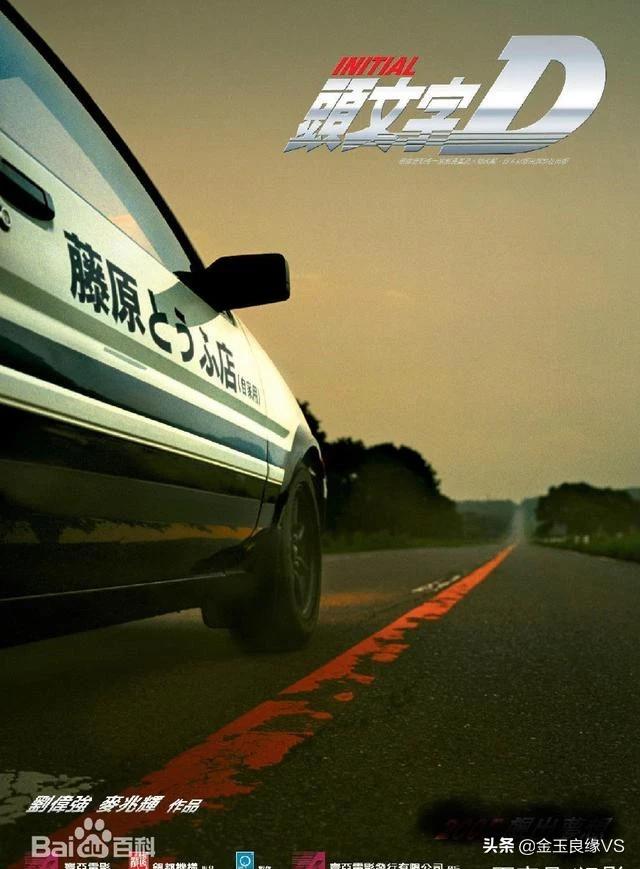 周杰伦山下智久合照,山下智久