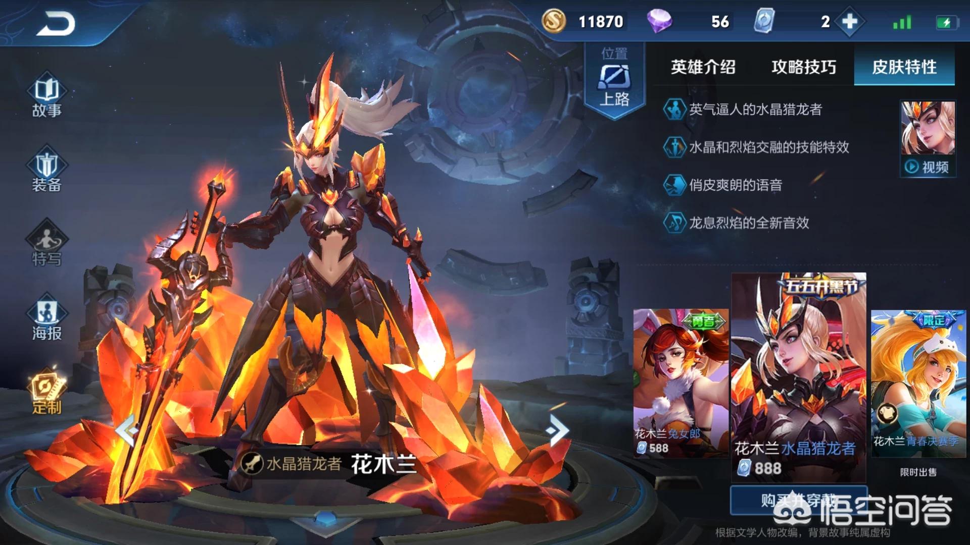 这几种水果买就后悔,王者荣耀玩家后悔入手的五款皮肤，猎龙者难看，曙光塑料感，你怎么看？