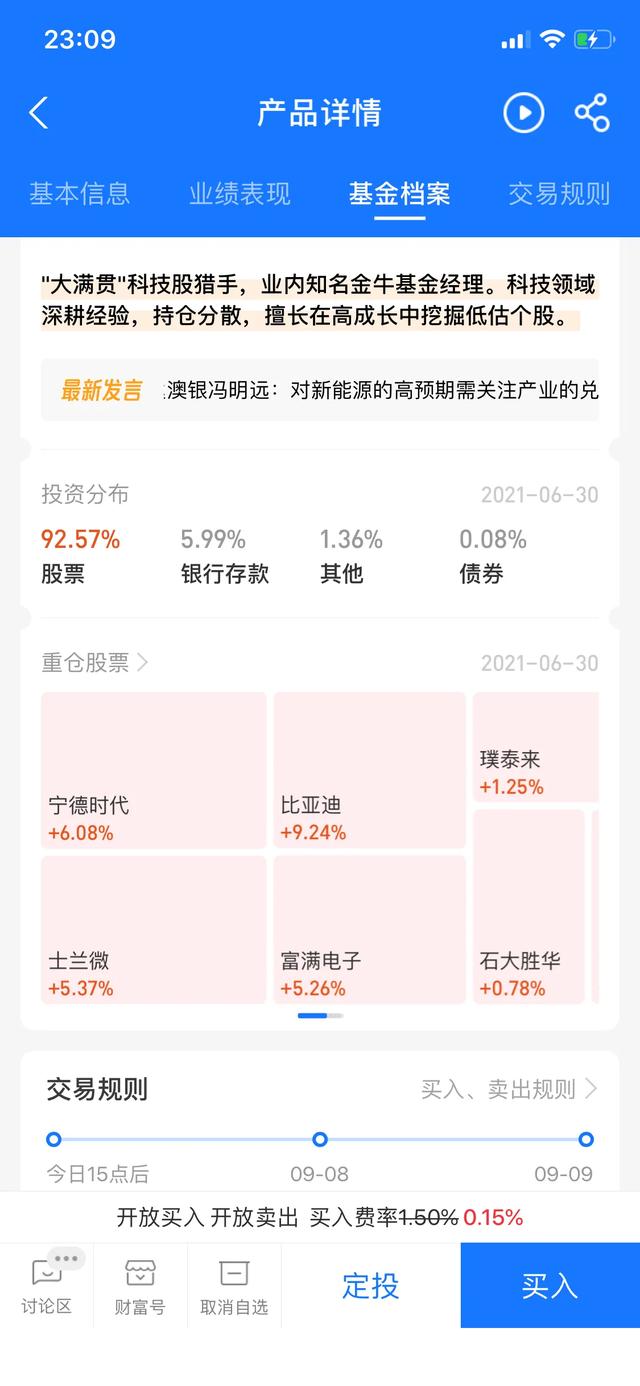 基金亏30万状告银行,基金涨了40个点，但是实际收益不到2个点，可以告基金公司吗？