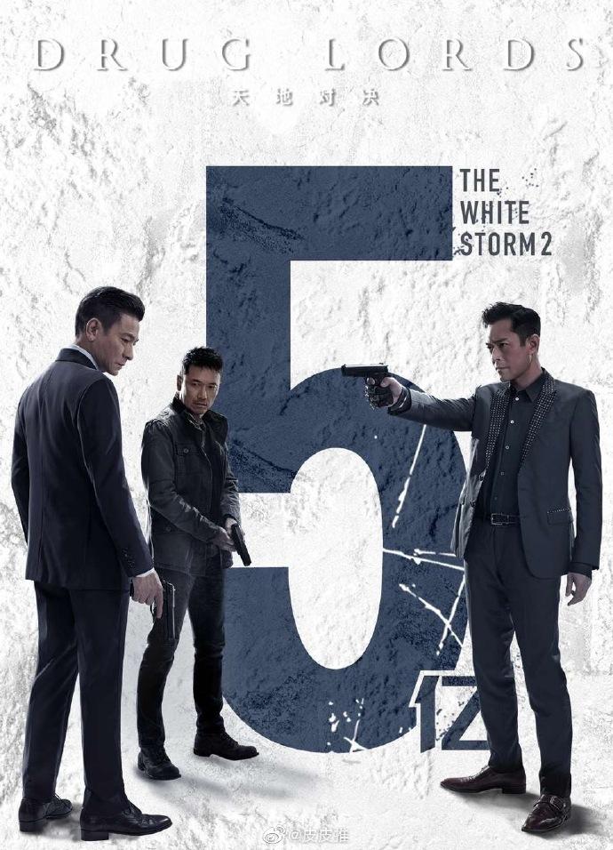 学生贩毒3年捞钱7亿,你认为《扫毒2》会达到10亿票房吗?