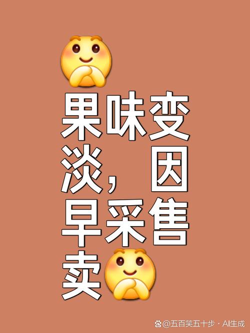 这几种水果买就后悔,做水果生意后悔句子?