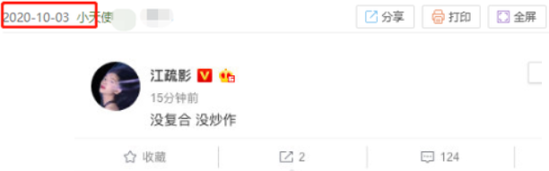 胡歌新身份正式官宣,胡歌新身份正式官宣了吗