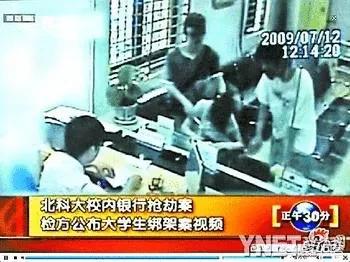 银行抢劫案嫌犯落网,银行抢劫案嫌犯落网怎么处理