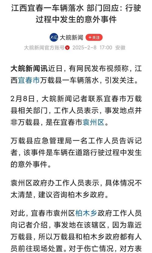结婚前开车坠河遇难,结婚前车祸
