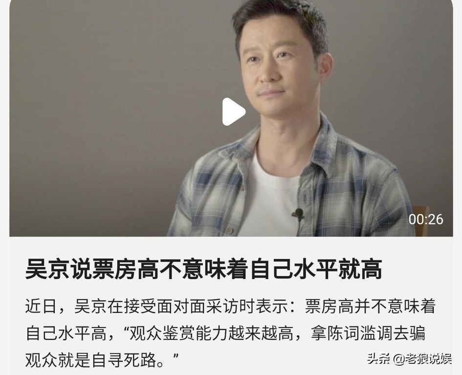 吴京的车又翻了,为什么陈思成刚成为百亿票房导演,吴京的话就被翻出来了?为啥? 吴京的车又翻了,为什么陈思成刚成为百亿票房导演,吴京的话就被翻出来了?为啥?