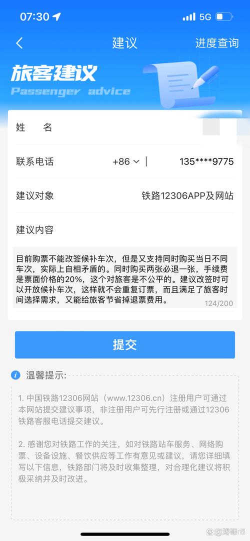 火车票代售点仍存在,火车票代售点仍存在的问题