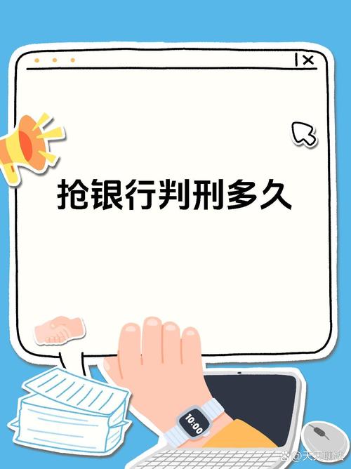 银行抢劫案嫌犯落网,世界上唯一抢银行没被抓的人?