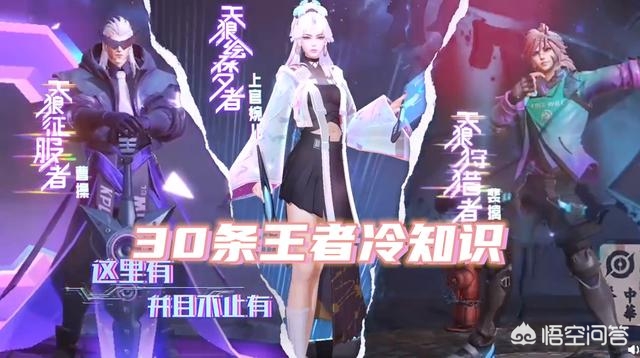 雷军谈小米YU7定价,王者荣耀中有哪些常人不注意的冷知识呢? 雷军谈小米YU7定价,王者荣耀中有哪些常人不注意的冷知识呢?