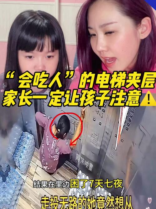 孕妇将电梯加装锁链,孕妇将电梯加装锁链视频