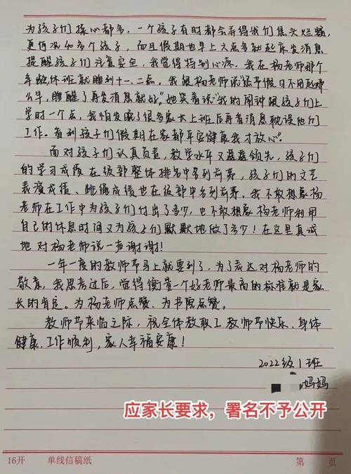 新人结婚班主任致辞,寒假班主任致辞家长的一封信?