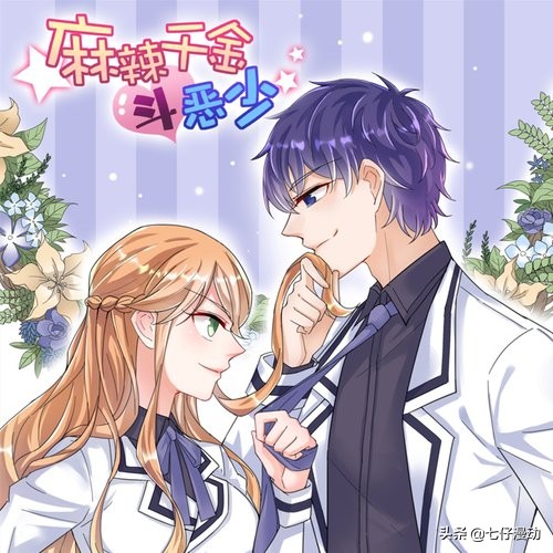 韩国霸总来中国了,一见倾心原名? 韩国霸总来中国了,一见倾心原名?