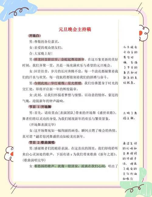 新人结婚班主任致辞,2022元旦晚会学校领导致辞?