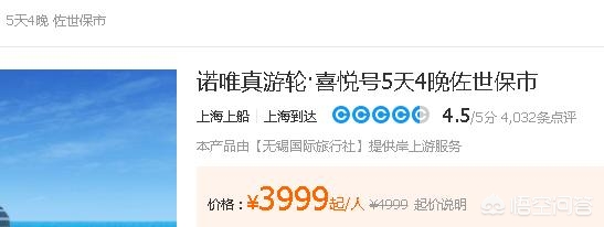 向棋牌室借4000赌博,预定邮轮旅游，除了携程标明的费用，还有其他地方需要交钱的吗？
