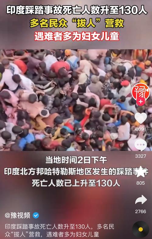 印度踩踏11死50余伤,印度为什么喜欢用脚踩食物?