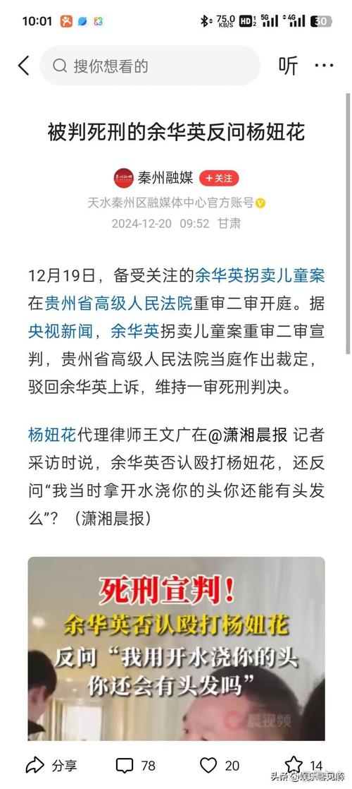 杀前女友哥嫂案二审,杀前女友哥嫂案二审会判刑吗