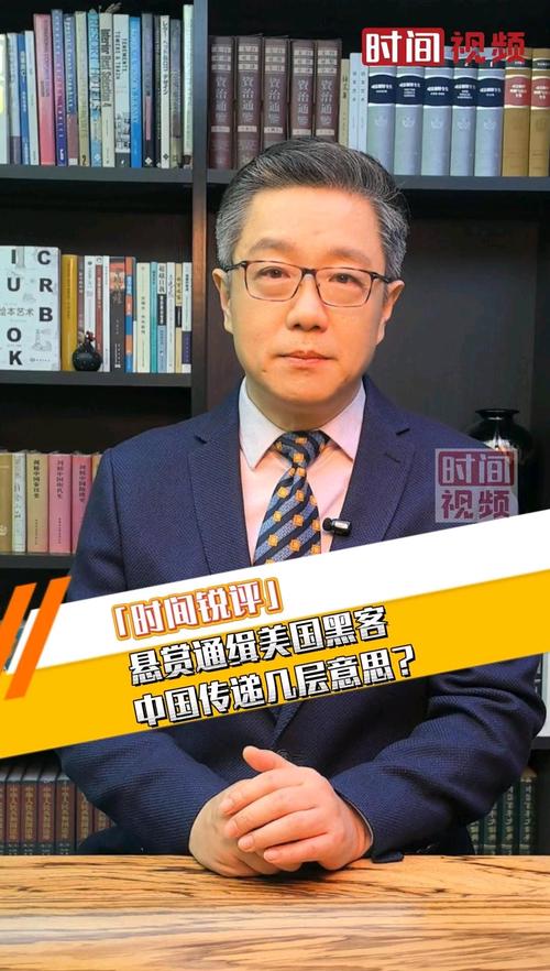 悬赏通缉20名台黑客,2021悬赏通缉犯