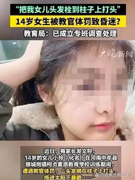 女孩拓展营被罚去世,女生拓展训练
