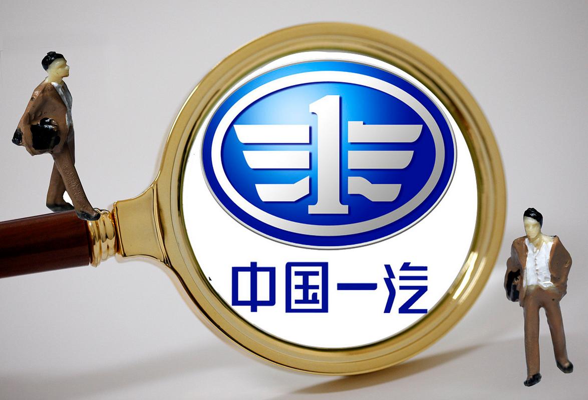 一汽车新央企将成立,中国一汽 央企