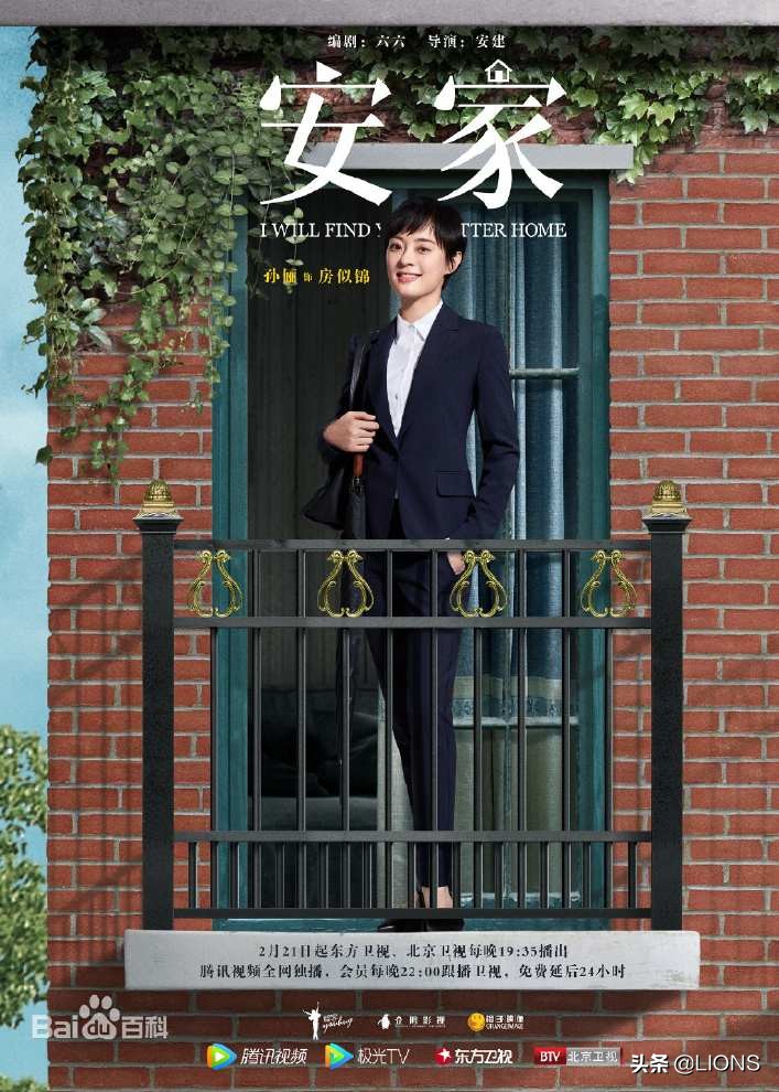 曝孙俪邓超移民英国,《安家》现在社会像房似锦这种女孩想要改变生活，跨越阶层最大的障碍是什么？