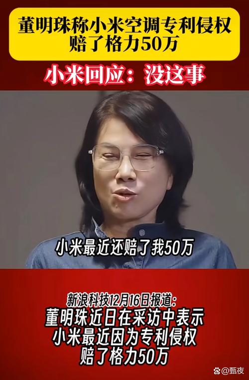 董明珠谈格力拒贴牌,小米科技所谓的生态链的市场战略思维是什么?