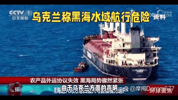 载3000车的轮船起火,2019年1月21日,刻赤海峡发生船只爆炸事故,这起事故与乌克兰有关系吗?是否会引发俄、乌两国局部冲突?