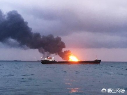 载3000车的轮船起火,2019年1月21日,刻赤海峡发生船只爆炸事故,这起事故与乌克兰有关系吗?是否会引发俄、乌两国局部冲突? 载3000车的轮船起火,2019年1月21日,刻赤海峡发生船只爆炸事故,这起事故与乌克兰有关系吗?是否会引发俄、乌两国局部冲突?