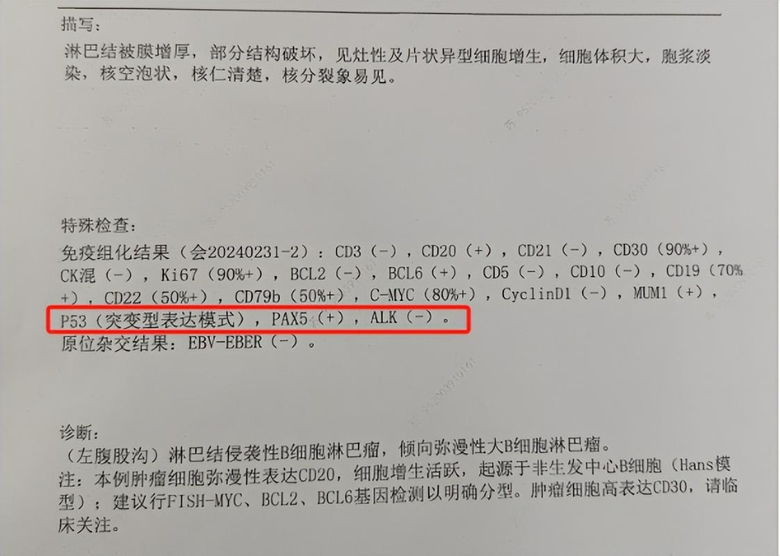 抗癌2年后发现误诊,癌症病理检查什么时候会出现误诊,怎么办?