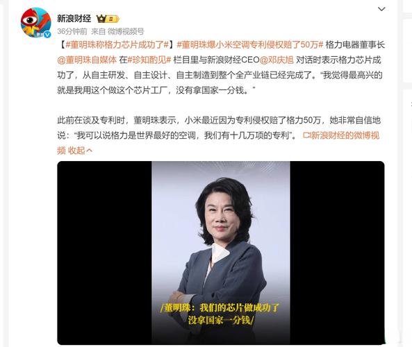 董明珠谈格力拒贴牌,董明珠为何不惧小米对格力的挑战?
