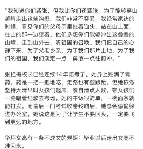 张桂梅将第15次送考,从小父母、学校、社会就告诉我们,一定要好好读书?